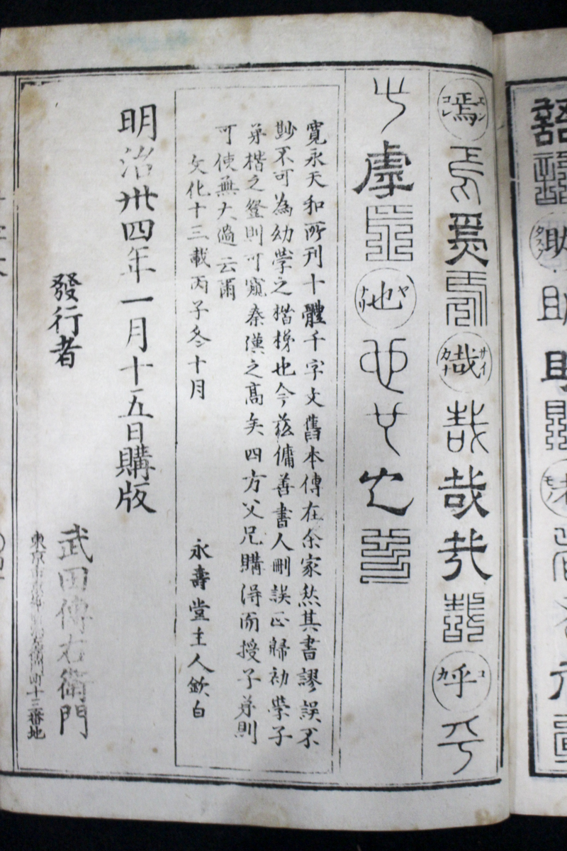 書道本/篆隷十體千字文 | 悠久堂書店 書道本/篆隷十體千字文 | 悠久堂書店